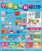 リーメント ぷちサンプル ザ・生活百貨 5.ザ・押入れ、収納 湿気取り カゴ 新品 内袋未開封品 外箱なし シール付 ミニチュア フィギュア_画像9