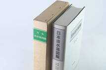 日本淡水藻図鑑 著者代表：廣瀬弘幸 1977年10月15日初版発行 1991年8月第3刷 内田老鶴圃新社 外箱付き_画像10