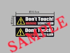  security sticker [Don't Touch!] 2 pieces set 