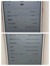 Apple iPhone 8 MQ7A2J/A A1906 64GB ゴールド 利用制限 Softbank 〇 231030SK040917_画像3