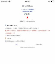 Google Pixel 3a 64GB Just Black 利用制限 SoftBank △ Android アンドロイド グーグル ピクセル3a 230126PT250649_画像5