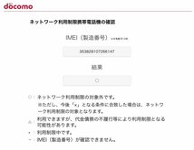 【ジャンク品】Apple iPhone11 Pro MWC22J/A A2215 64GB 利用制限 docomo 〇 バッテリー75% 本体のみ スマートフォン 231027SK100870_画像6