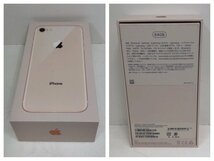 Apple iPhone 8 MQ7A2J/A A1906 64GB ゴールド 利用制限 Softbank 〇 231030SK040917_画像9