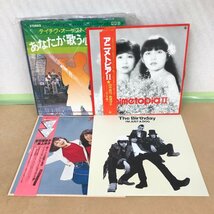 レコード 大量 まとめ売り 洋楽 邦楽 クラシック 等 大江千里 薬師丸ひろ子 aiko 原田真二 シブがき隊 他 多数 231026SK270799_画像9