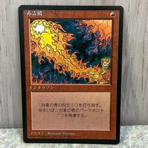 MTG 黒枠あり ノーマル 8枚セット Magic The Gathering トリスケリオン 塵は塵に ウルザのガラクタ 青霊破 他 211006SK080095_画像2