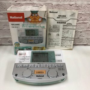 National ナショナル 電気治療器 EW6021 家庭用低周波治療器 231116SK240127