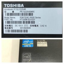 TOSHIBA dynabook R732 Windows10 Core i5-3230M CPU 2.60GHz 4GB HDD 750GB 13インチ レッド ノートパソコン 231116SK220003_画像7