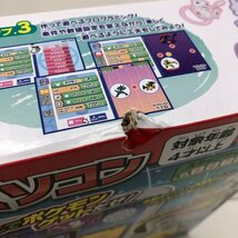 【未開封】ポケットモンスター ピカッとアカデミー マウスでゲットパソコン ポケモン Pokemon TAKARA TOMY 231124AG100099_画像7