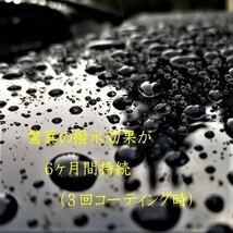 業販　ガラス系コーティング剤　15ml×３　超濃縮タイプでコスパ抜群!　車10台以上施工可能！ トリコート レギュラーライン ガラスコート_画像6