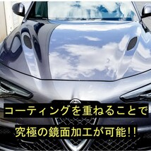 プレミアム　ガラス系コーティング剤　15ml×4　コスパ抜群の濃縮タイプ！　車12台以上処理可能! チタコート　ガラスコート _画像9