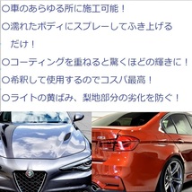 プレミアム　ガラス系コーティング剤　15ml×4本　コスパ抜群の濃縮タイプ！　車12台以上施工可能！ ガラスコート チタコート_画像5