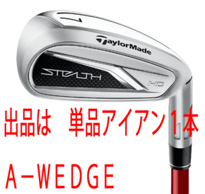 新品■レディース■テーラーメイド■2023.2■ステルス HD■単品アイアン１本■A-WEDGE■TENSEI RED TM40('22)カーボン■L■日本仕様