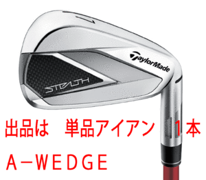 新品■レディース■テーラーメイド■2022.2■ステルス■STEALTH■単品アイアン１本■A-WEDGE■TENSEI RED TM40('22) カーボン■L■