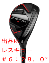 新品■テーラーメイド■2023.2■STEALTH2■ステルス2■レスキュー■#6■28.0■KBS MAX MT85 JP スチール■S■新構造カーボンクラウン採用_画像1