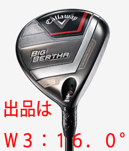 新品■キャロウェイ■2023.7■BIG BERTHA■W3■16.0■SPEEDER NX FOR CALLAWAY カーボン■S■ボールの上がりやすさを徹底追求■正規品