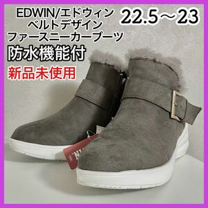 エドウィン　EDWIN ファースニーカーブーツ　厚底スニーカー　GU