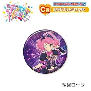 アイカツ！シリーズあそーと5 「C賞ホログラム缶バッジ 桜庭ローラ」 ／ バンダイ