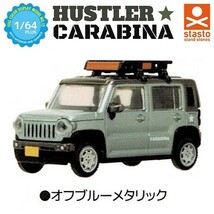 1／64PLUS ダムド ハスラー カラビナ 「オフブルーメタリック」 ／ スタンドストーンズ_画像1