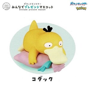 てのひらモーメント ポケモンみんなでプレゼントマスコット 「コダック」 ／ タカラトミーアーツ