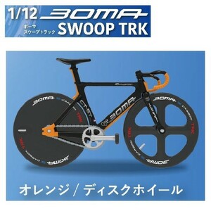 1／12 BOMA(ボーマ) SWOOP TRK(スウープ トラック) 「オレンジ／ディスクホイール」 ／ SO-TA