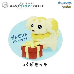 てのひらモーメント ポケモンみんなでプレゼントマスコット 「パピモッチ」 ／ タカラトミーアーツ