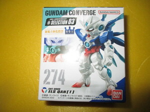 FWガンダムコンバージ10周年 CONVERGE #SELECTION 03Ж274 ELSクアンタ 機動戦士ガンダム00 -A wakening of the Trailblazer-