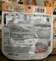 サタケマジックライス五目ご飯100g50袋_画像2