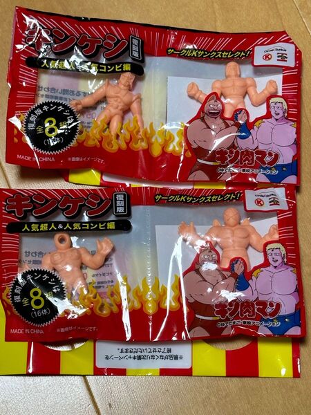 キン肉マン キンケシ ロビンマスク ウォーズマン ブラックホール ペンタゴン 超人師弟コンビ 四次元殺法コンビ