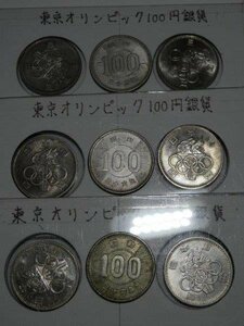 100円銀貨 稲穂100円銀貨 昭和36年 昭和39年 レターパックプラス可 1121V11G