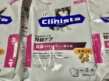 ジェーピースタイル Clinista クリニスタ腎臓ケア チキン味 腎臓への負担を減らしたい愛犬用 2.4kg（3袋セット）計7.2kg_画像2