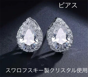 (5043) large grain sizk. Swaro earrings Kirameki .. gorgeous earrings for dressing up . Swarovski made crystal use 