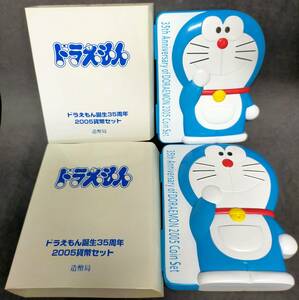 ドラえもん生誕35周年貨幣セット 2点 平成17年 2005年 特殊ケース