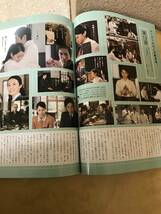 梅ちゃん先生　メモリアルブック 2012年 10月号 [雑誌]　nhkステラ　臨時増刊　堀北真希　松坂桃李　テレビ_画像6