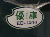 新潟　金子農機　玄米保管庫　低温貯蔵庫　優庫　ED-1400　引き取り限定_画像3