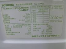 TOSHIBA（東芝）★ドラム式洗濯乾燥機★洗濯11kg 乾燥7kg★TW-117A8L★2020年製★直接引取可能_画像10