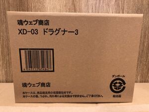 未開封新品 魂SPEC XS-15 機甲戦記 ドラグナー3 D-3 魂ウェブ商店 バンダイ