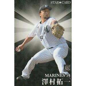 2023プロ野球チップス第2弾　スターカード　澤村　拓一(ロッテ）