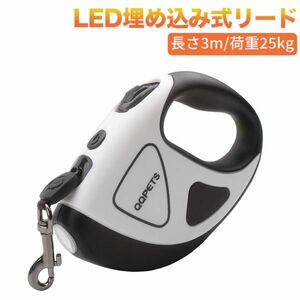 LED埋め込み式 犬リード 伸縮リード ナイロンテープ 片手ブレーキ犬用リード 夜間散歩 長さ3m 荷重25kg 小・中・大型犬