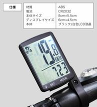 最新版 サイクルコンピューター 自転車 ワイヤレス サイコン スピードメーター 大画面表示 防水_画像9