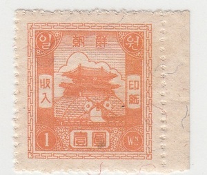 朝鮮 収入印紙 1圓（1954）[S804]韓国、北朝鮮、切手