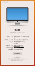 ★iMac Retina 5k 2019 27インチ i9 3.6GHz 8コア/3TB SSD/72GB ハイスペック★_画像7