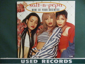 Salt-N-Pepa ： None Of Your Business 12'' (( 12'' Pefecto Mix / Salt N Pepa SaltNPepa / 落札5点で送料当方負担