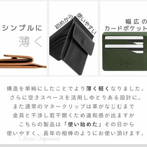 クリップのない マネークリップ グリーン カードケース 小銭入れ お札入れ タッチ決済 エイジング 一粒万倍日 お洒落 高級 本革 財布の画像4