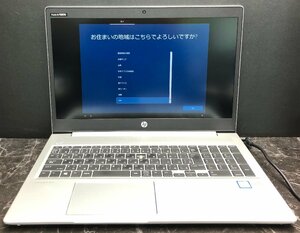 1円～ ■ジャンク HP PROBOOK 450 G6 / 第8世代 / Core i5 8265U 1.60GHz / メモリ 8GB / SSD 256GB / 15.6型 / OS有り / BIOS起動可