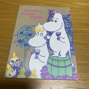 moomin Diary2024 MOE付録