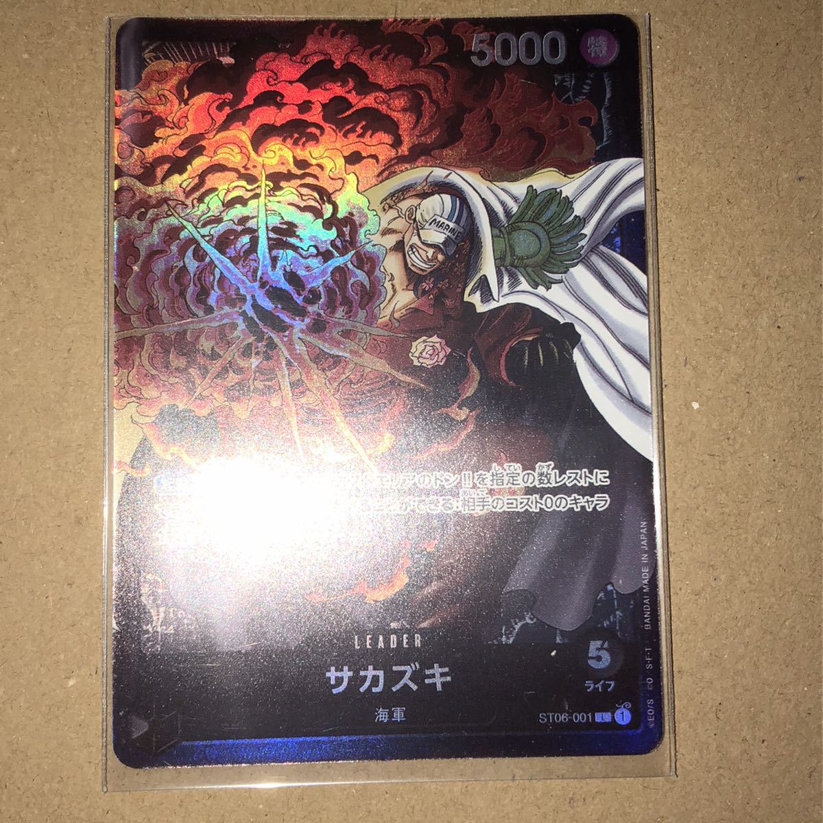 2023年最新】Yahoo!オークション -ワンピース サカズキの中古品・新品