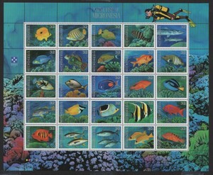 20 ミクロネシア【未使用】＜「1996 魚」　小型シート（25種連刷・組合せ）＞
