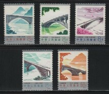 19 新中国（人民郵政）【未使用】＜「1978（T31）幹線道路にかかるアーチ橋」　５種完 ＞_画像1