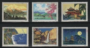 17 新中国（人民郵政）【未使用】＜「1979（T42）台湾風光」　６種完 ＞