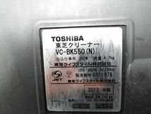 ○動作品 東芝 サイクロンクリーナー VC-BK550 トルネオＶ 2017年製 E-1115-3 @140 ○_画像10